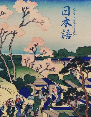 Cahier Genkouyoushi [8.5x11][110 pages]: Apprendre l'écriture japonaise Kanji Hiragana Katakana Furigana Excercices Pratique Notes, Hokusai Colline Cover Image