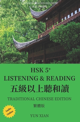 五級聽和讀 Hsk 5+ Listening & Reading: Traditional Chinese Version