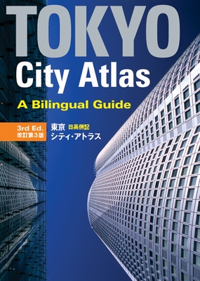 Tokyo City Atlas: A Bilingual Guide By Kodansha International, Atsushi Umeda (Editor) Cover Image