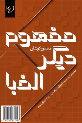 An Other Concept Alphabet: Mafhoom-e Digar-e Alefba Cover Image