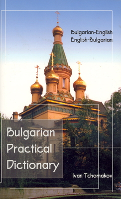 Bulgarian-English, English-Bulgarian Practical Dictionary (Hippocrene Practical Dictionary) By Ivan Tchomakov Cover Image