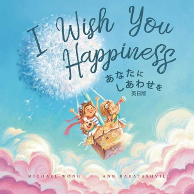 I Wish You Happiness Cover Image