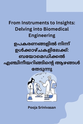 From Instruments to Insights: Delving into Biomedical Engineering Cover Image