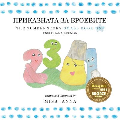The Number Story 1 ПРИКАЗНАТА ЗА БРОЕВИ Cover Image