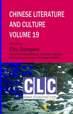 Chinese Literature and Culture Volume 19 Cover Image