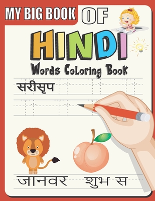 Download My Big Book Of Hindi Words Coloring Book Learn To Say Animal Names In Hindi And English With This Picture Dictionary Book For Kids Indian Language Paperback The Novel Neighbor