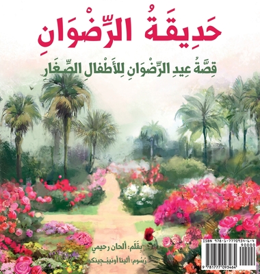 Garden of Ridván: The Story of the Festival of Ridván for Young Children (Arabic Version) (Baha'i Holy Days) By Alhan Rahimi, Alina Onipchenko Cover Image