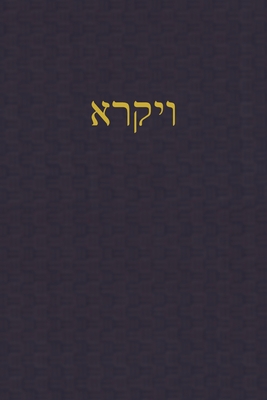 Leviticus: A Journal for the Hebrew Scriptures By J. Alexander Rutherford (Editor) Cover Image