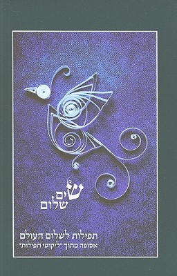 Sim Shalom: Prayers for World Peace: An Anthology from Likkutei Tefillot By Yael Levine (Editor) Cover Image