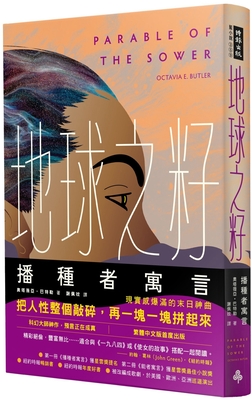 Parable of the Sower By Octavia E. Butler Cover Image
