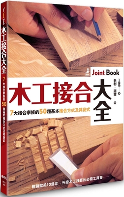 The Joint Book Cover Image