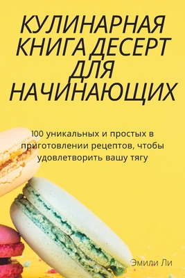 Топ‑5 кулинарных книг с рецептами вкусных домашних блюд | Издательство АСТ