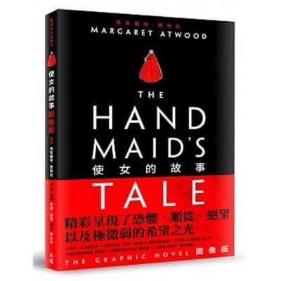 The Handmaid's Tale By Margaret Atwood Cover Image