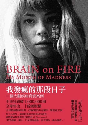 Brain on Fire Cover Image