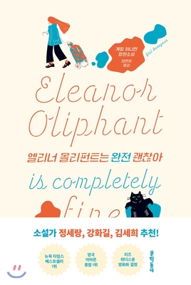 Eleanor Oliphant Is Completely Fine