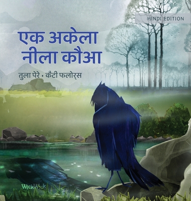 एक अकेला नीला कौआ: Hindi Edition of The Only Blue Crow By Tuula Pere, Catty Flores (Illustrator), Shubham Lakhlan (Translator) Cover Image