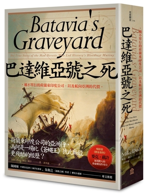 Batavia's Graveyard Cover Image