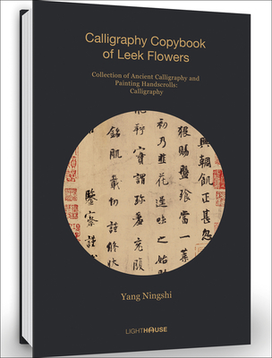Yang Ningshi: Calligraphy Copybook of Leek Flowers: Collection of Ancient Calligraphy and Painting Handscrolls: Calligraphy