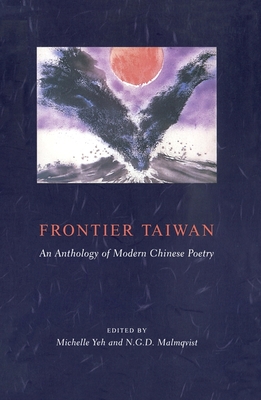 Frontier Taiwan: An Anthology of Modern Chinese Poetry (Modern Chinese Literature from Taiwan)