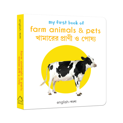 My First Book of Farm Animals and Pets: My First English-Bengali Board Book