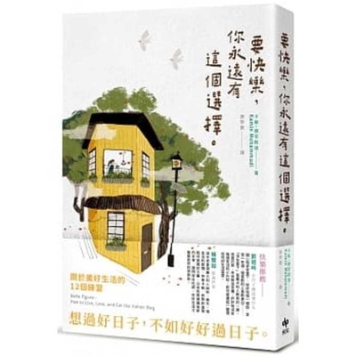 Cover for Bella Figura