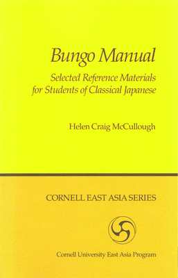 Bungo Manual (Cornell University East Asia Papers #48) Cover Image
