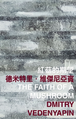 The Faith of a Mushroom Cover Image