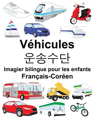 Français-Coréen Véhicules Imagier bilingue pour les enfants (Freebilingualbooks.com)