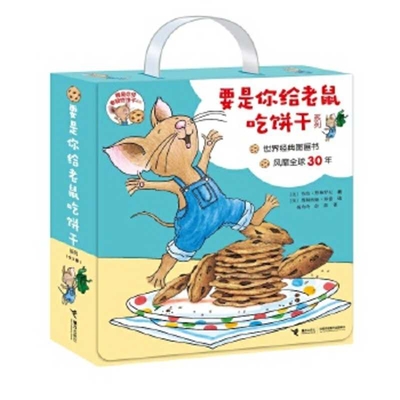 If You Give a Mouse a Cookie Series Cover Image