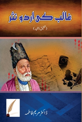 Ghalib ki Urdu nasar Cover Image
