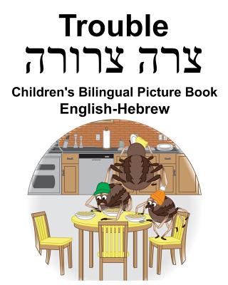 English-Hebrew Trouble Children's Bilingual Picture Book