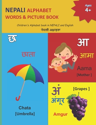 Nepali Alphabet Words & Picture Book By Mamma Margaret Cover Image
