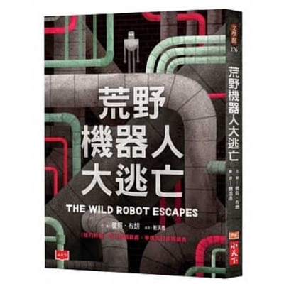 The Wild Robot Escapes Cover Image