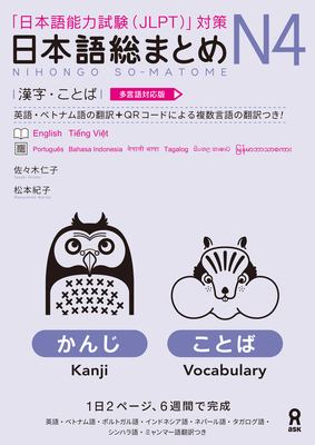 Revised & Expanded Edition Nihongo So-Matome Jlpt N4 Kanji and