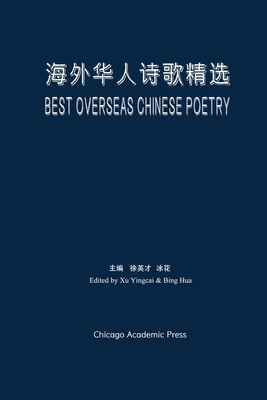 Best Overseas Chinese Poetry Cover Image