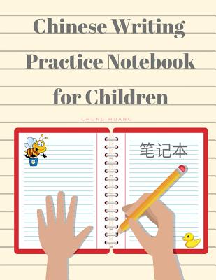 Chinese Writing Practice Paper. Tian Zi Ge Paper. Chinese