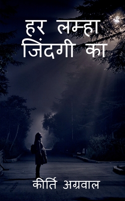 Har lamha jindagee ka / हर लम्हा जिंदगी का Cover Image