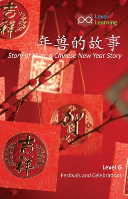 年兽的故事: Story of Nian, a Chinese New Year Story Cover Image