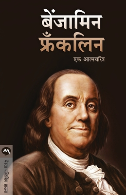 Benjamin Franklin Cover Image