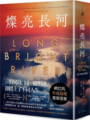 Long Bright River Cover Image
