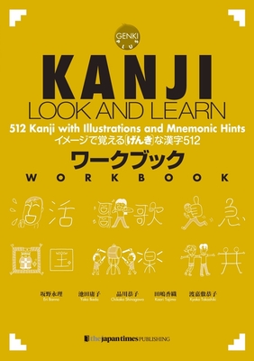 Kanji Look and Learn Workbook Cover Image