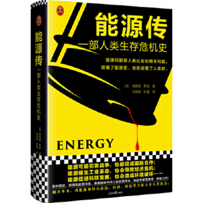 Energy Cover Image