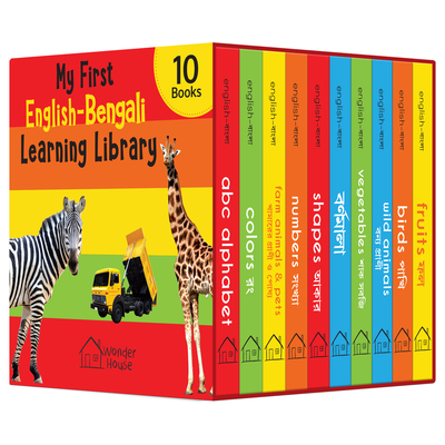 My First English-Bengali Learning Library: Boxed Set of 10 Books (My First Book Of)