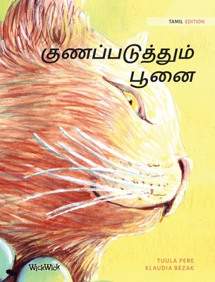 குணப்படுத்தும் பூனை: Tamil Edition of The By Tuula Pere, Klaudia Bezak (Illustrator), Naga Chokkanathan (Translator) Cover Image