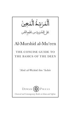 Al-Murshid al-Mu'een Cover Image
