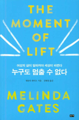 The Moment of Lift Cover Image