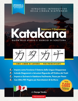 Imparare il Giapponese - Caratteri Katakana, Libro di Lavoro per  Principianti: Introduzione alla Scrittura Giapponese e agli Alfabeti del  Giappone. Im (Paperback)