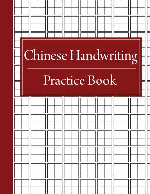 Chinese Writing Practice Paper. Tian Zi Ge Paper. Chinese