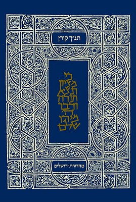Jerusalem Student Bible-FL-Classic Tanakh Personal Size Cover Image
