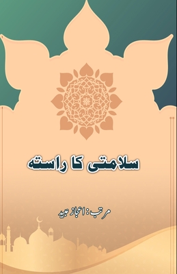 Salaamati ka Raasta: (The path to peace) (Essays) Cover Image
